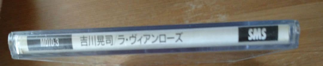 吉川晃司 ラ・ヴィアンローズ 8cmCD シングル プラスチックケース付き