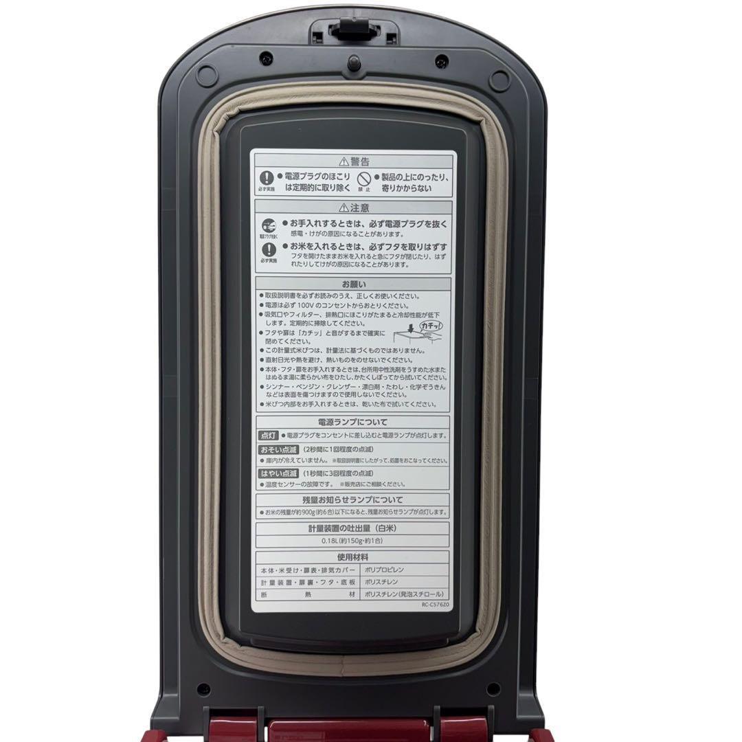 【希少】エムケー精工 保冷米びつ 10kg RICE COOL HRC-10S