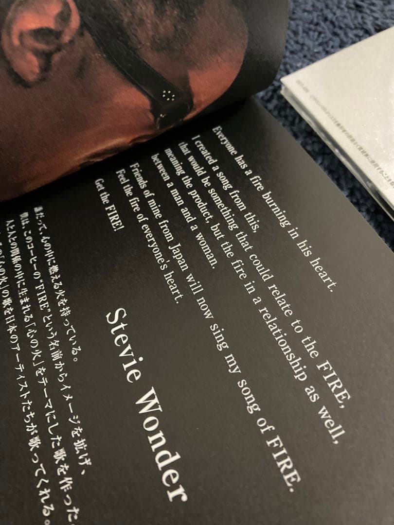 FIRE SOUL of FIRE Stevie Wonder 永瀬正敏