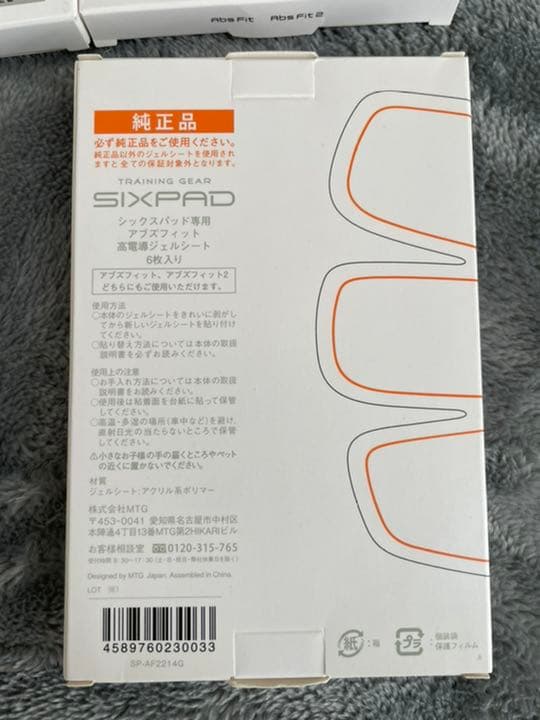 シックスパッド　ジェルシート　3セット