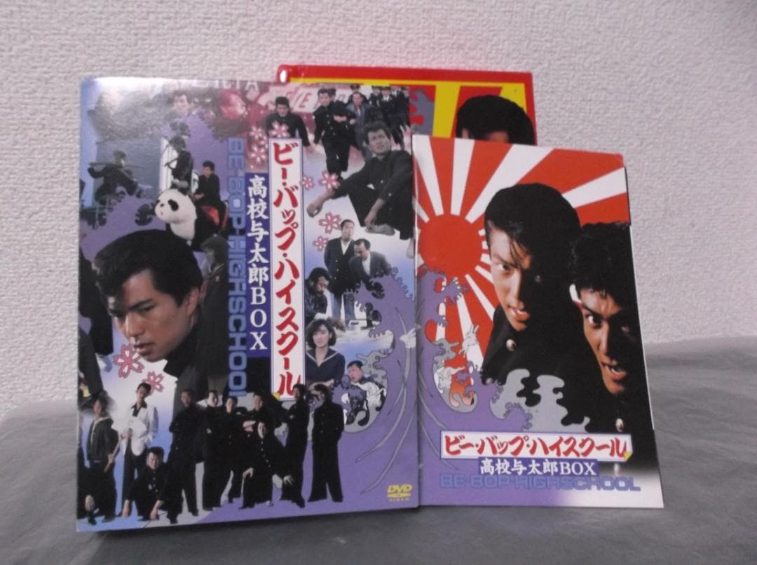 【送料無料】ＧU－55　ビー・バップ・ハイスクール　〈初回生産限定〉　【DVD】