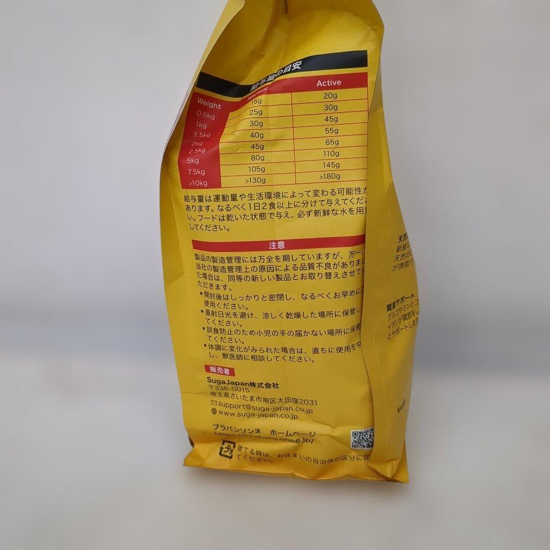 ひよこブラバンソンヌ成犬用チキン1キロ