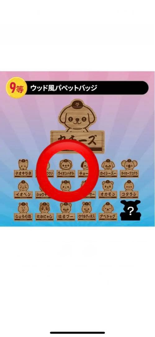 オータムチャンスジャイアンツくじ　坂本勇人セット