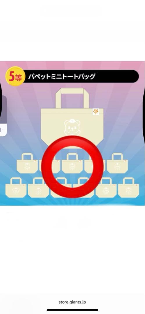 オータムチャンスジャイアンツくじ　坂本勇人セット