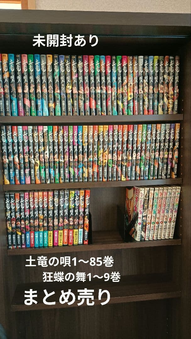 土竜の唄　土竜の唄外伝狂蝶の舞セット売り