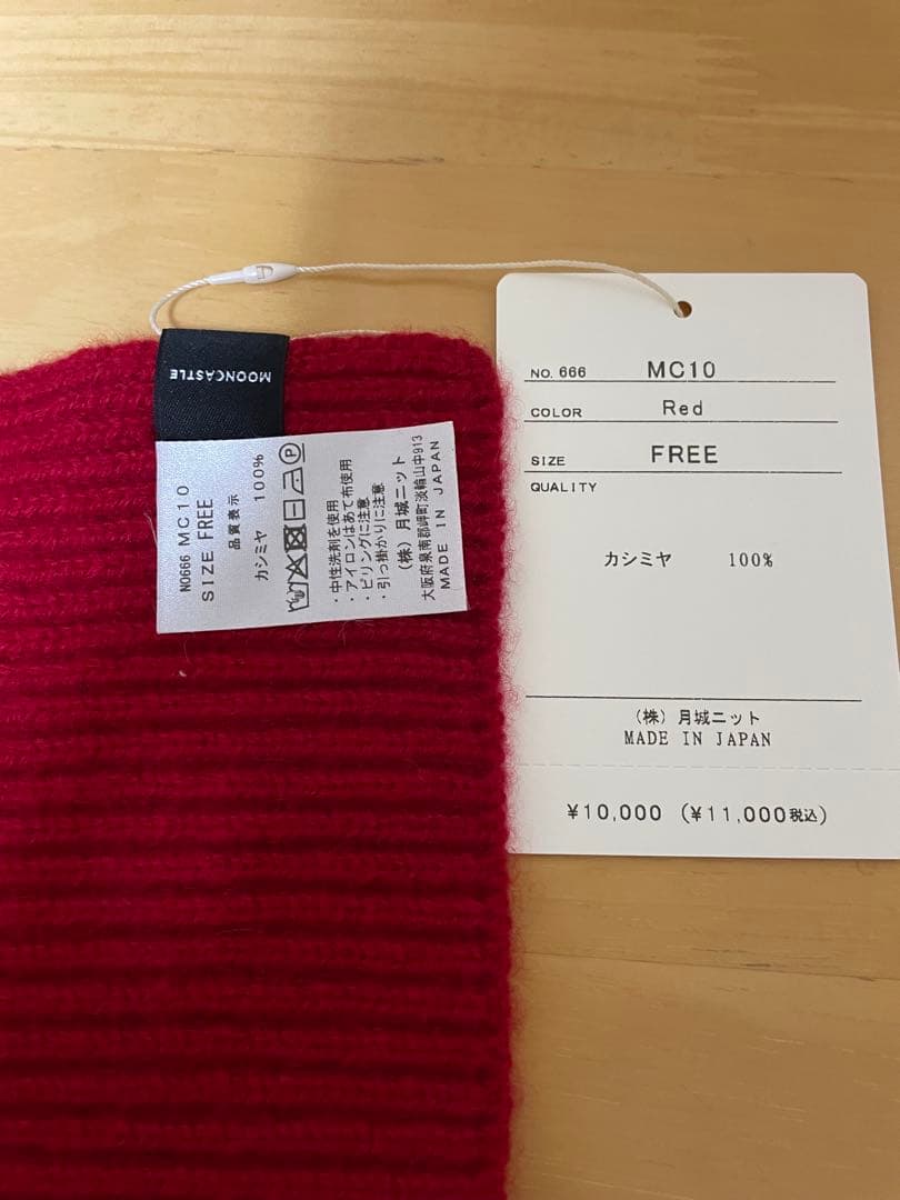 ムーンキャッスル　カシミヤ　マフラー