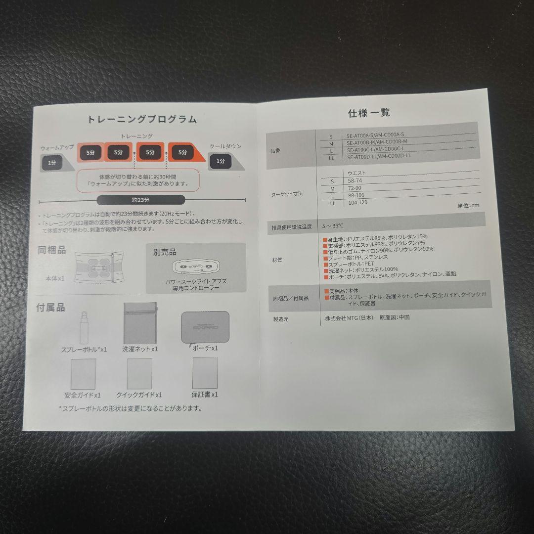 た*ん様 SIXPAD PowerSuit Lite Abs