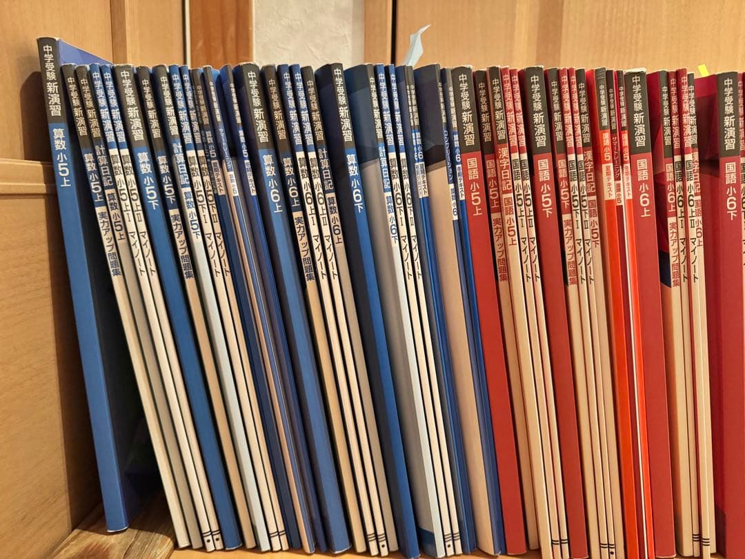 小5-小6新演習、栄光ゼミナール中学受験（他ー季節講習、サピックスコアプラス等）