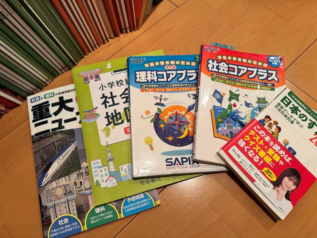 小5-小6新演習、栄光ゼミナール中学受験（他ー季節講習、サピックスコアプラス等）