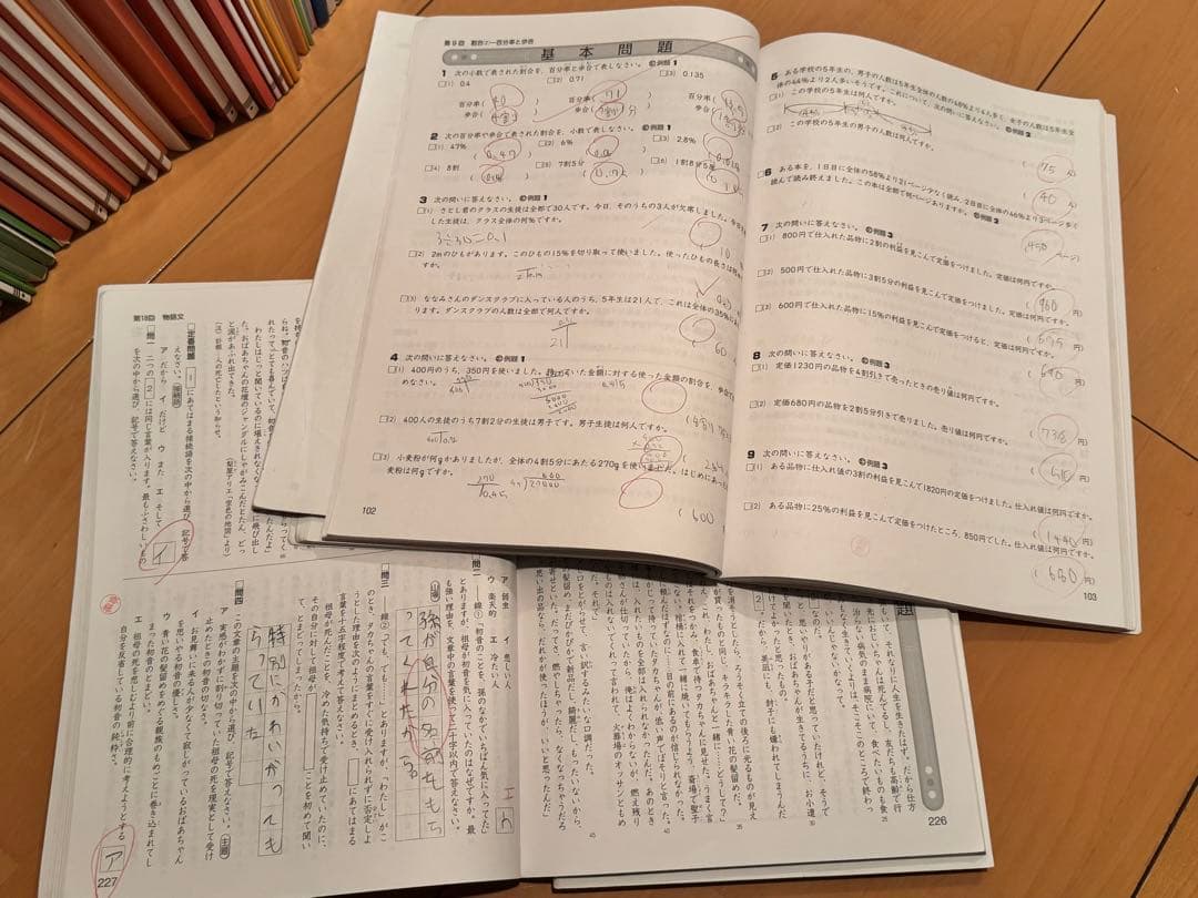 小5-小6新演習、栄光ゼミナール中学受験（他ー季節講習、サピックスコアプラス等）