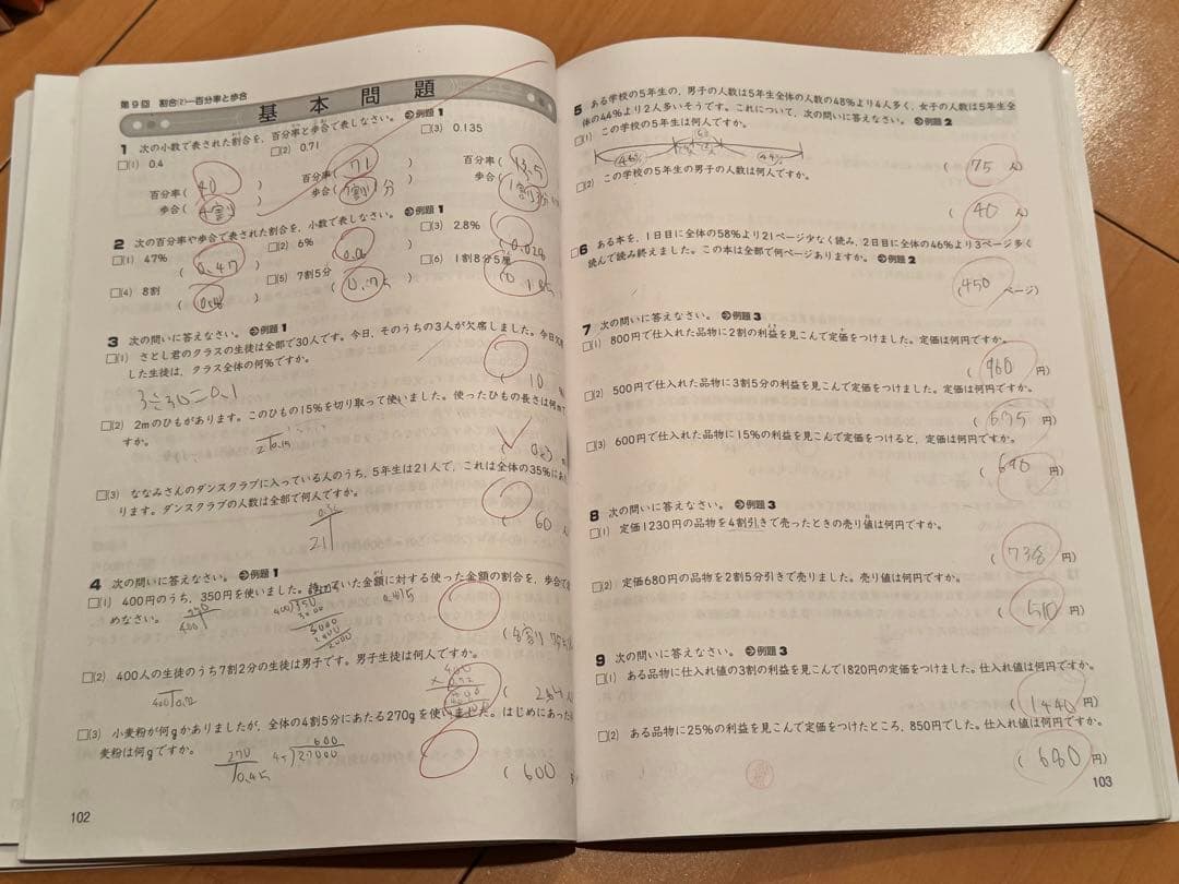 小5-小6新演習、栄光ゼミナール中学受験（他ー季節講習、サピックスコアプラス等）