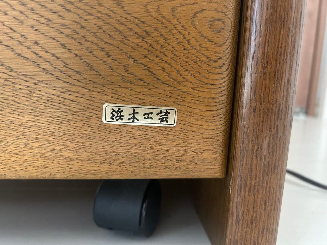 浜本工芸　学習机　本棚付き　袖机　フルセット　USED 皇室御用達　高級