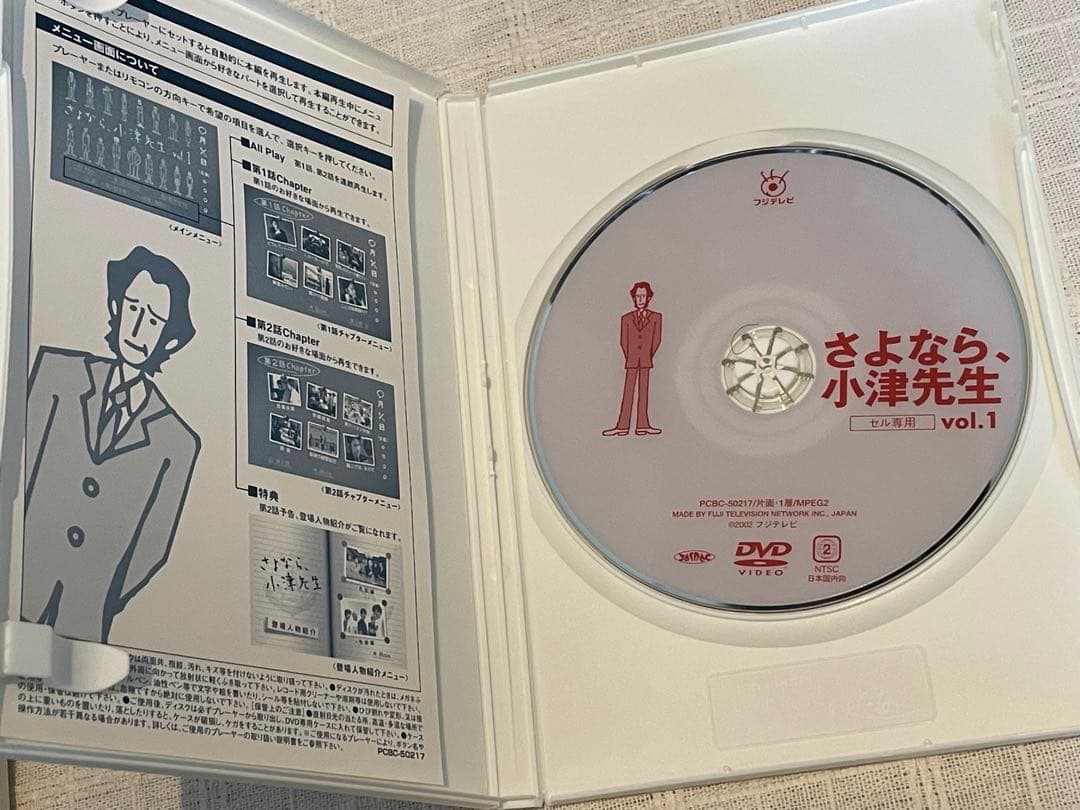 さよなら,小津先生 DVD-BOX〈6枚組〉