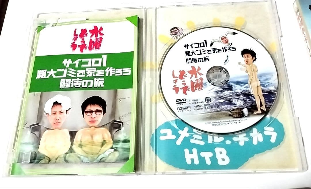 水曜どうでしょう6巻セット(ベトナム・サイコロ1〜3・ヨーロッパ・マレーシア)