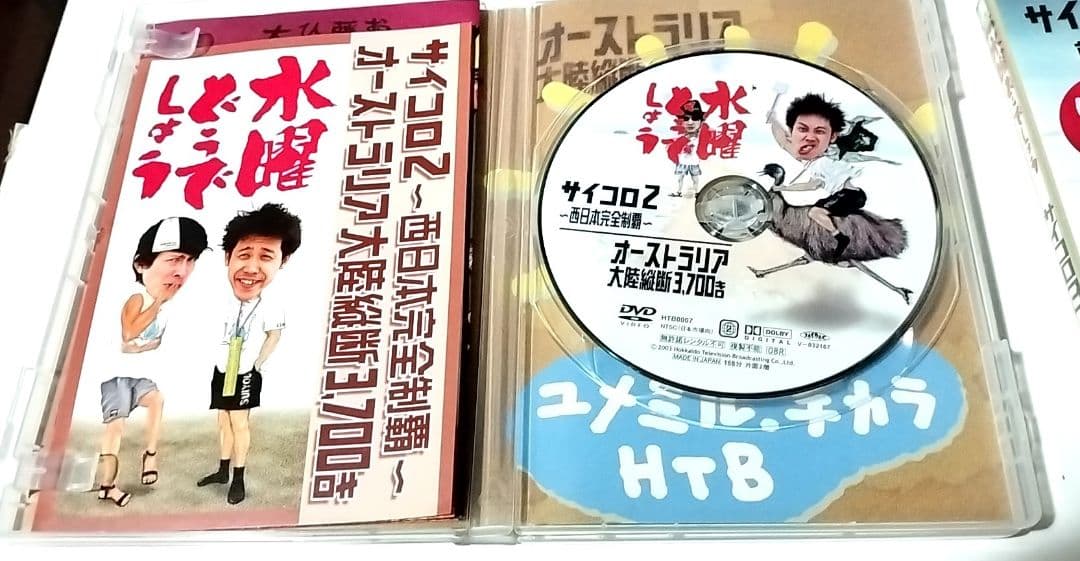 水曜どうでしょう6巻セット(ベトナム・サイコロ1〜3・ヨーロッパ・マレーシア)