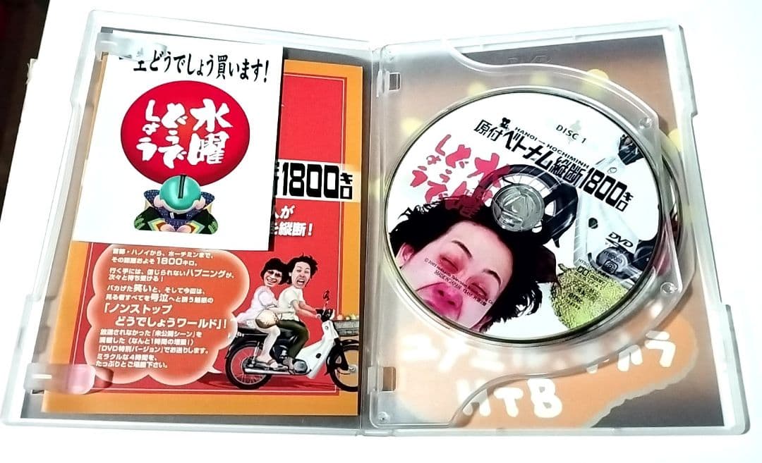 水曜どうでしょう6巻セット(ベトナム・サイコロ1〜3・ヨーロッパ・マレーシア)