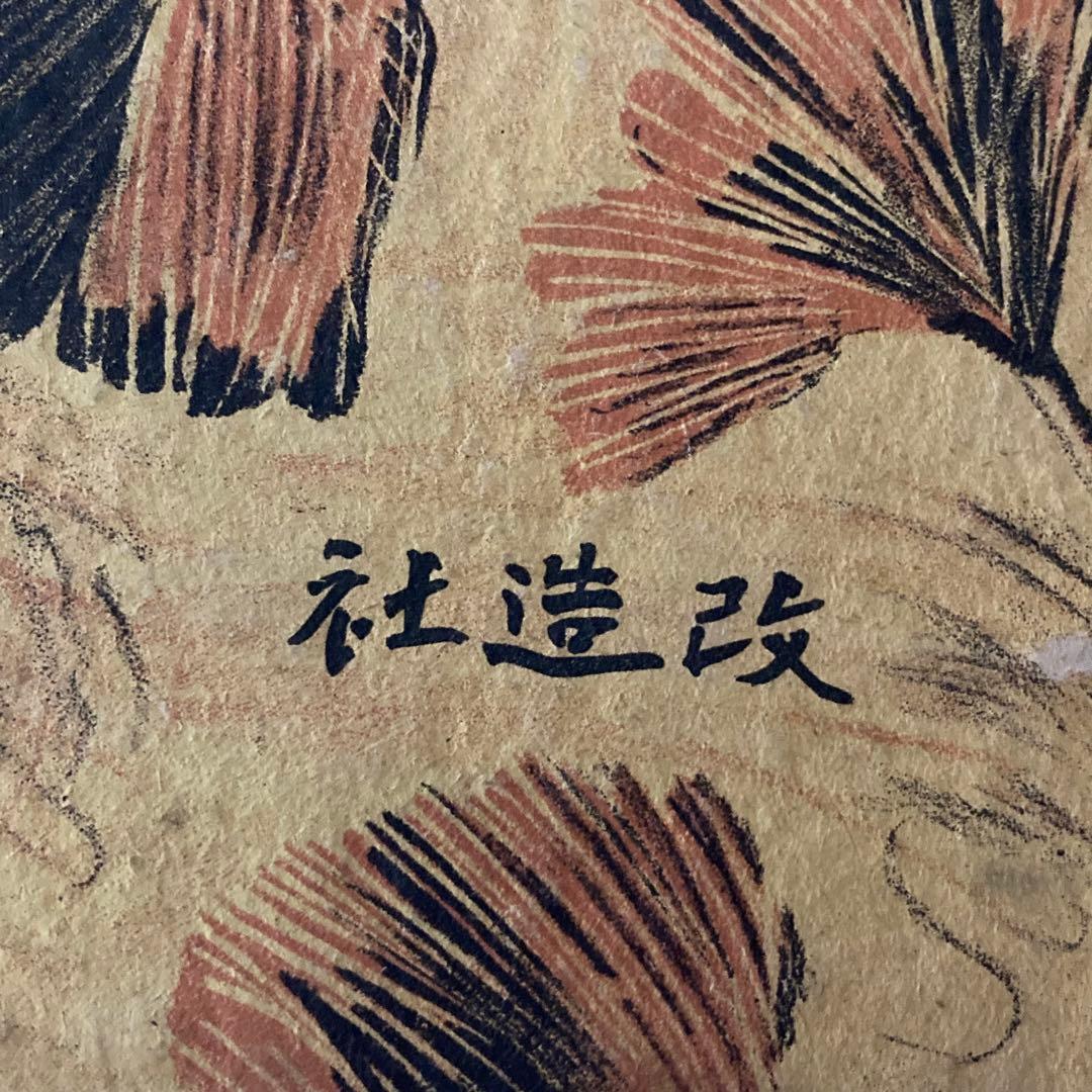 芥川賞 あさくさの子供 長谷健著