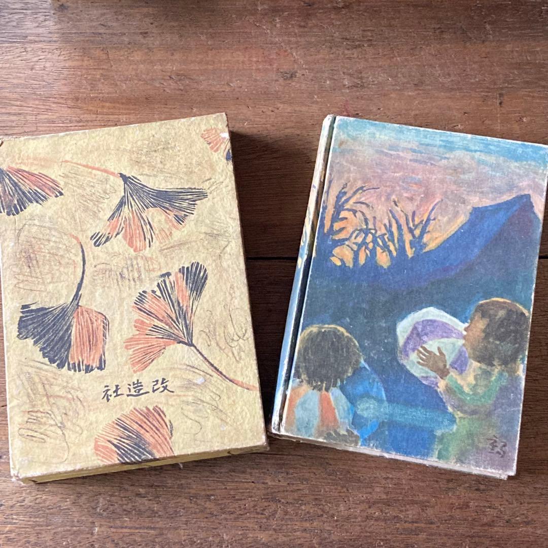 芥川賞 あさくさの子供 長谷健著