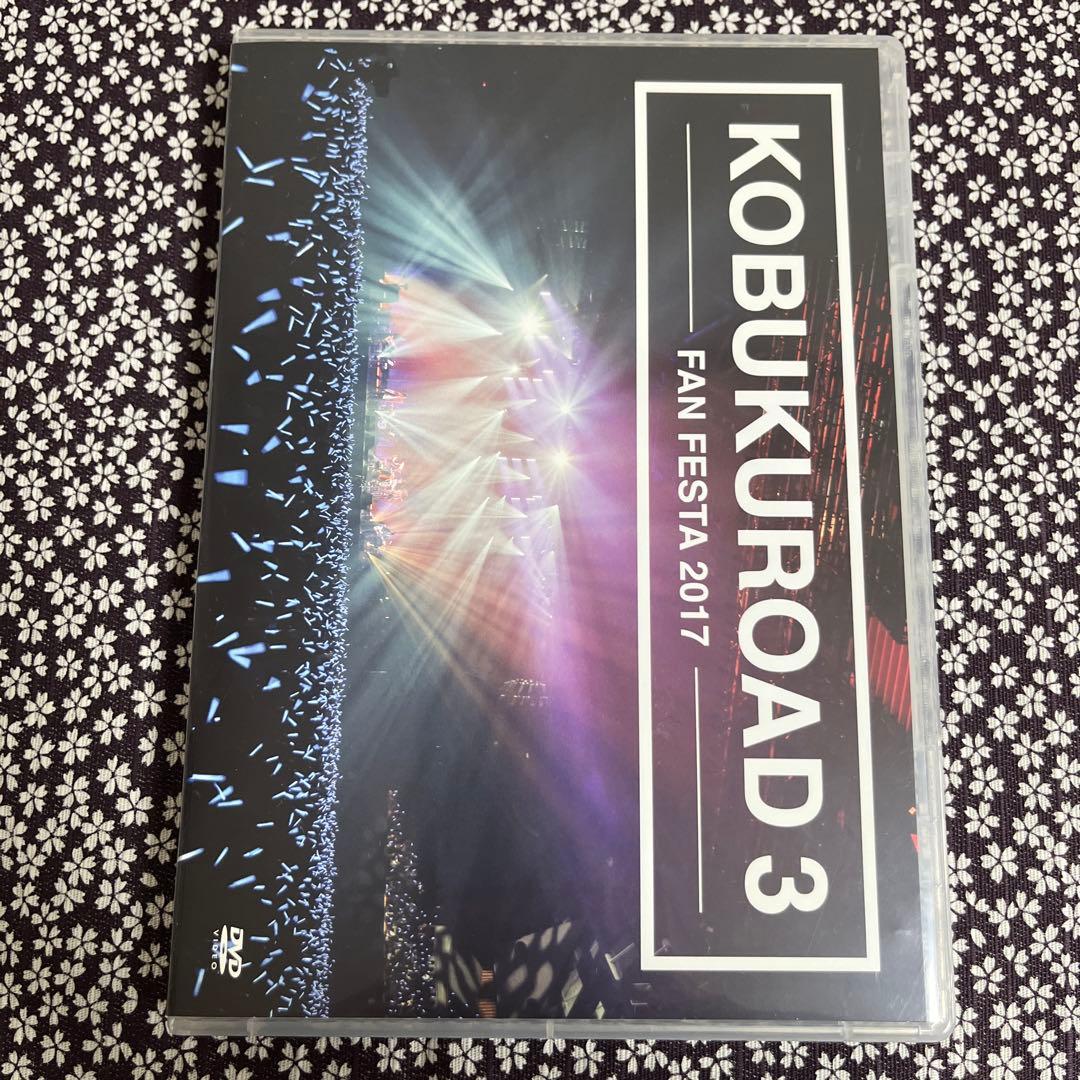 コブクロード　1 2 3 4 コブクロ DVD ファンサイト限定