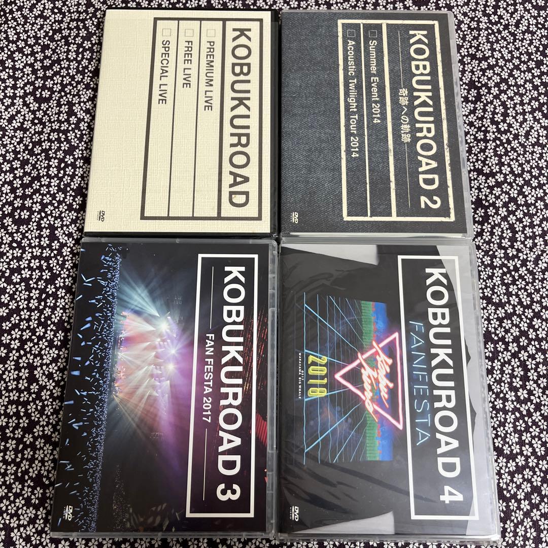 コブクロード　1 2 3 4 コブクロ DVD ファンサイト限定