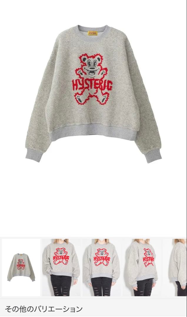 HYSTERIC クマ刺繍グレー トレーナー　新品