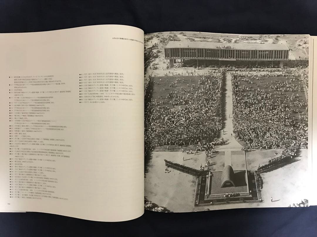 『丹下健三　KENZO TANGE 』丹下健三・藤森照信著’02年　限定2500