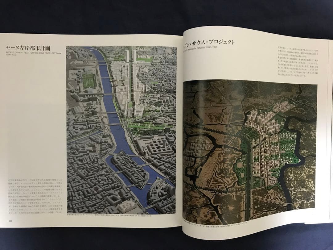 『丹下健三　KENZO TANGE 』丹下健三・藤森照信著’02年　限定2500