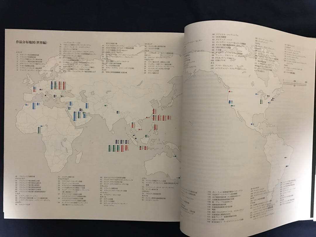 『丹下健三　KENZO TANGE 』丹下健三・藤森照信著’02年　限定2500