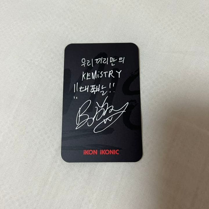 IKON 韓国FC限定 ペンミ トレカ バビ 1