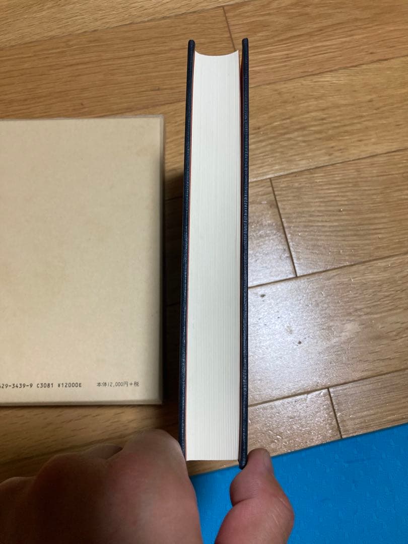 和製漢語の形成とその展開　著者: 陳 力衛(汲古書院) 【絶版 入手困難】希少本