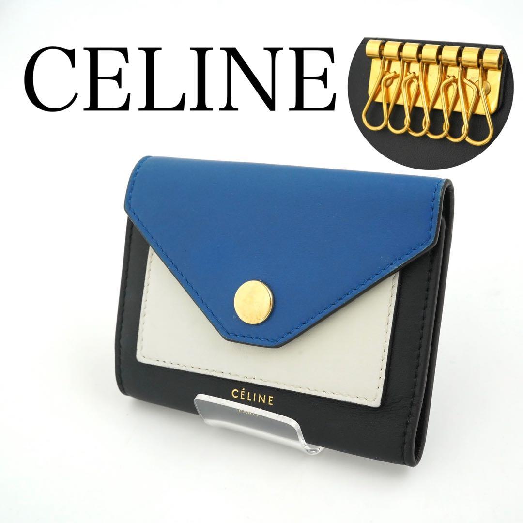 ✨セット✨　CELINE キーケース　トライフォールデッド　6連　刻印