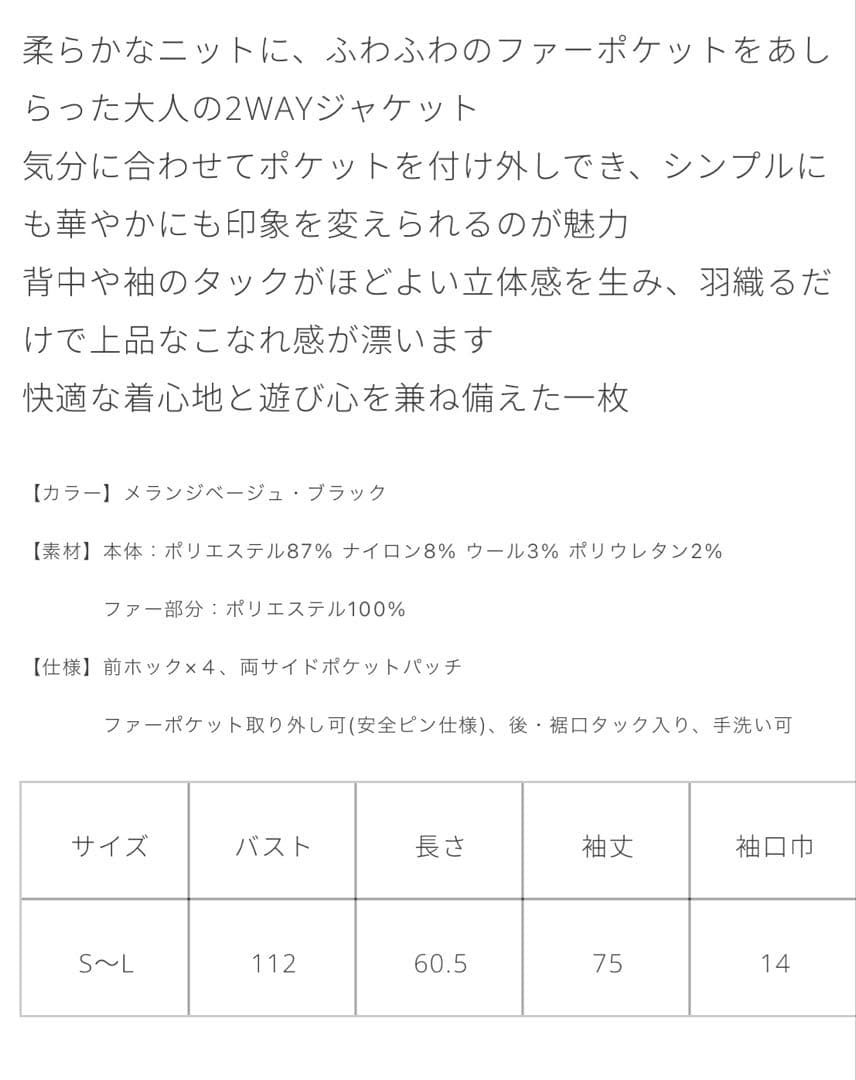 LiSALiSAashiyaリサリサ芦屋　2WAYファーポケットジャケット