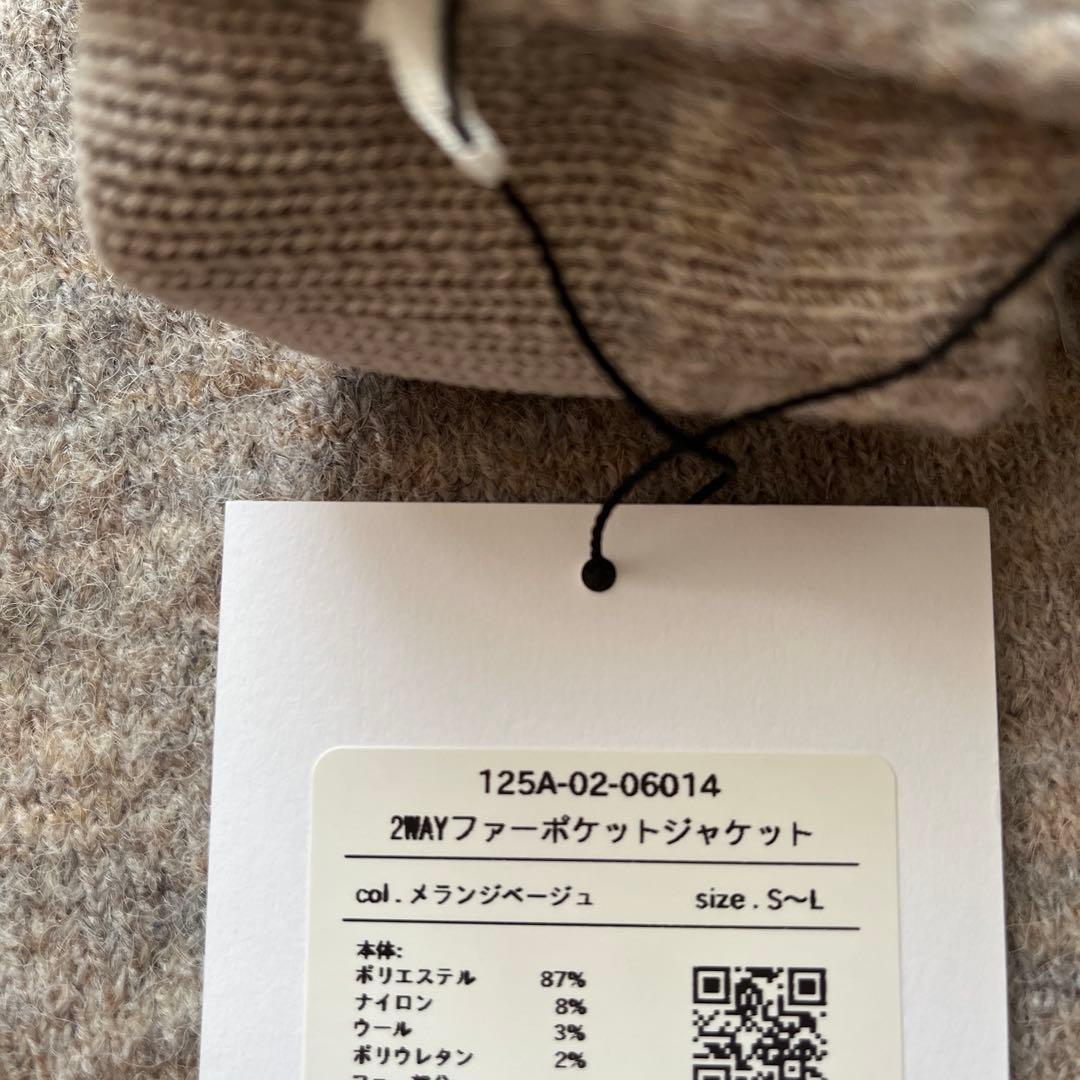 LiSALiSAashiyaリサリサ芦屋　2WAYファーポケットジャケット