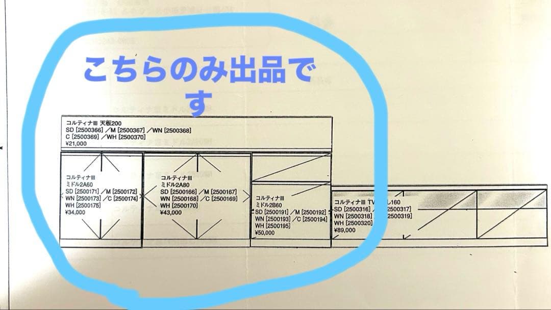 あき　※分解して発送します　KEYUKA リビングボード　送料込み