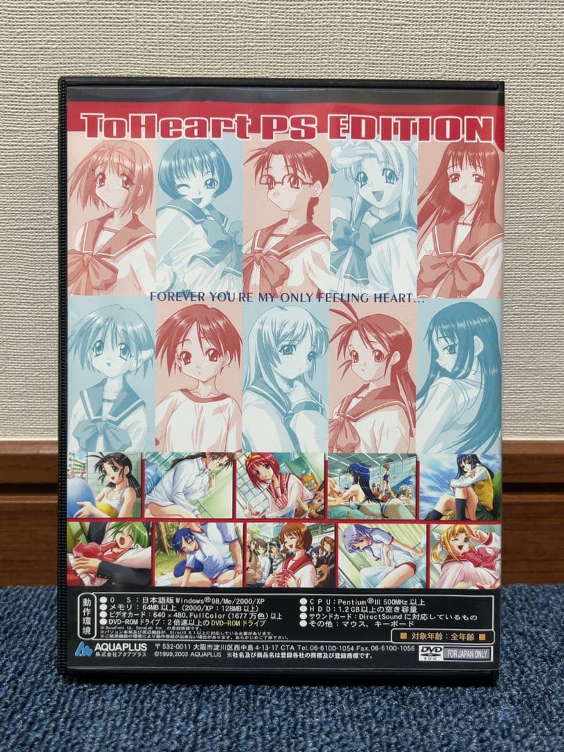 ToHeart PSE レアソフト AQUAPLUS Leaf Windows