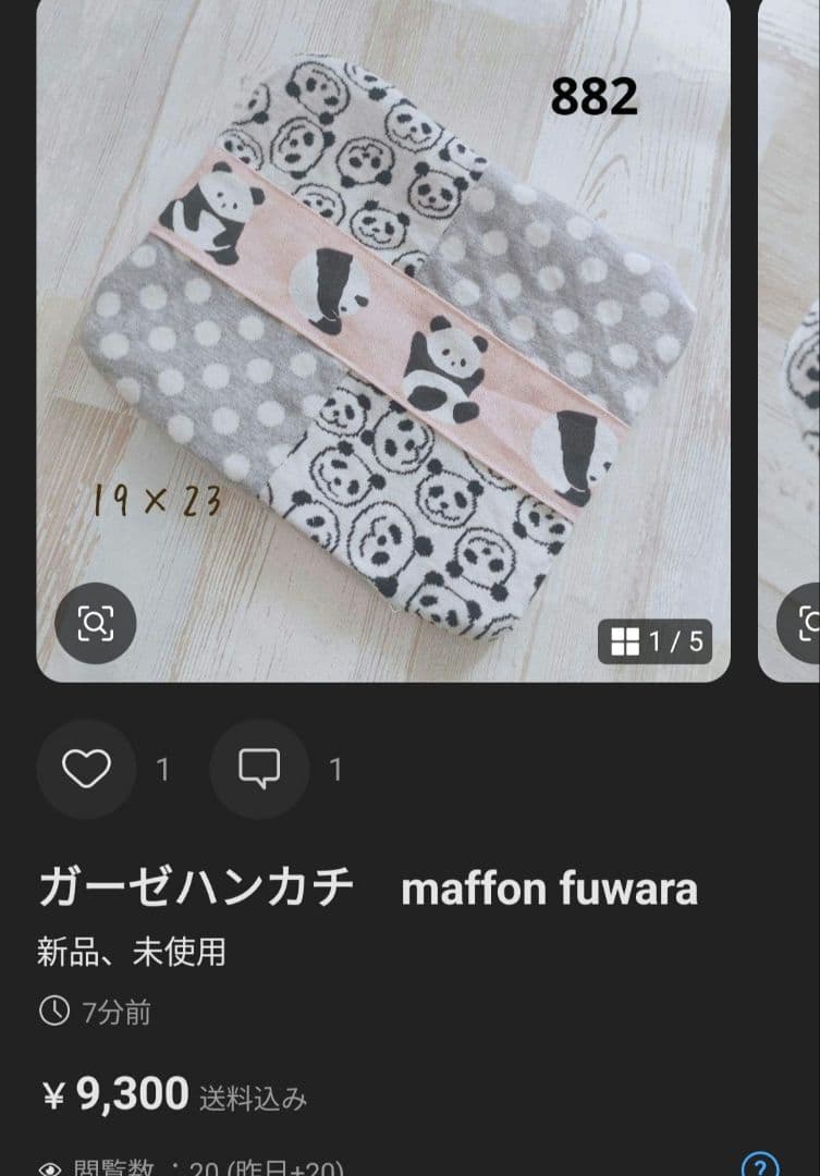 10重ガーゼ　ハンカチ　タオル