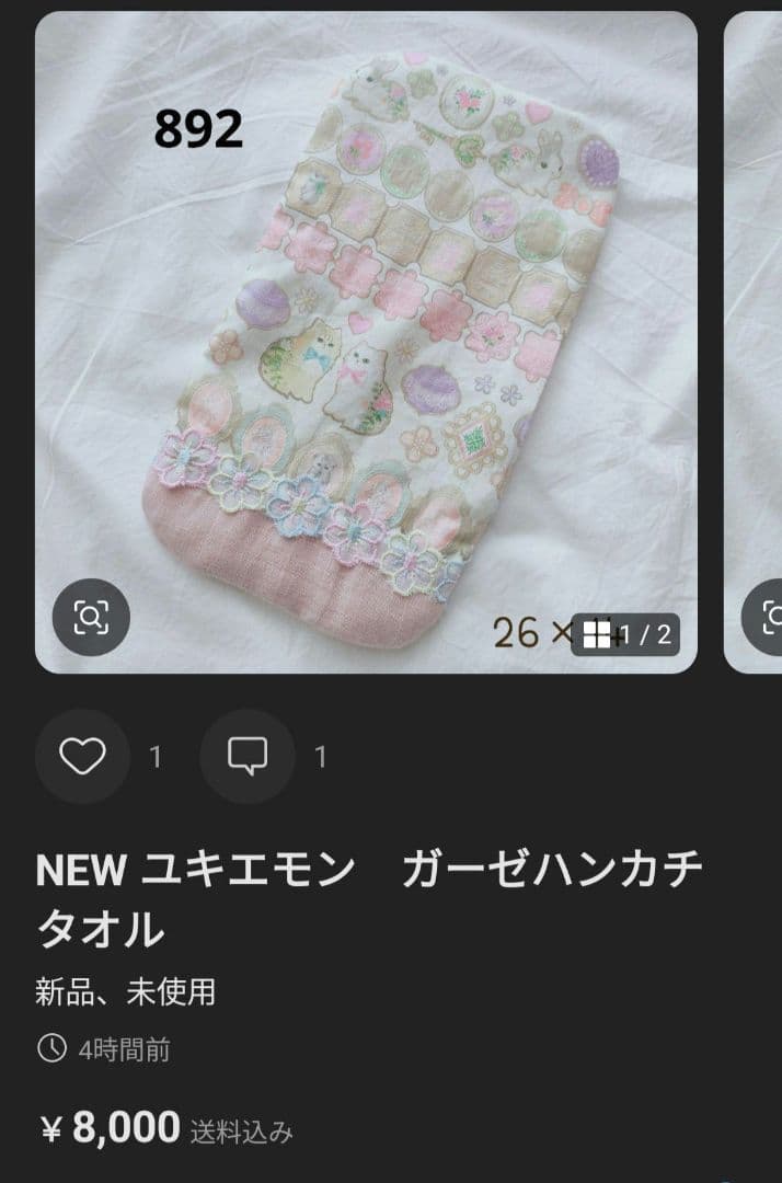 10重ガーゼ　ハンカチ　タオル