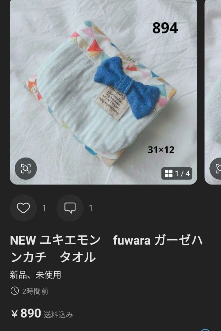 10重ガーゼ　ハンカチ　タオル