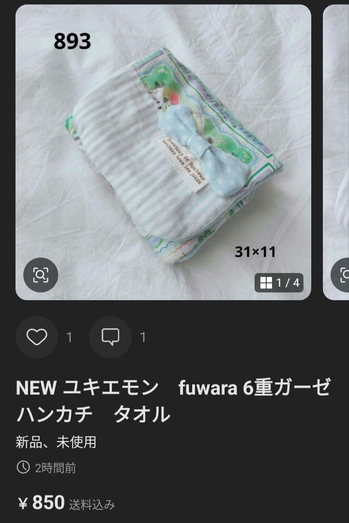 10重ガーゼ　ハンカチ　タオル