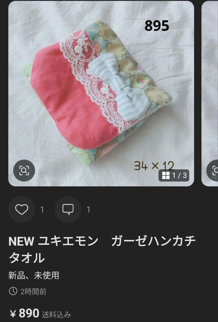 10重ガーゼ　ハンカチ　タオル