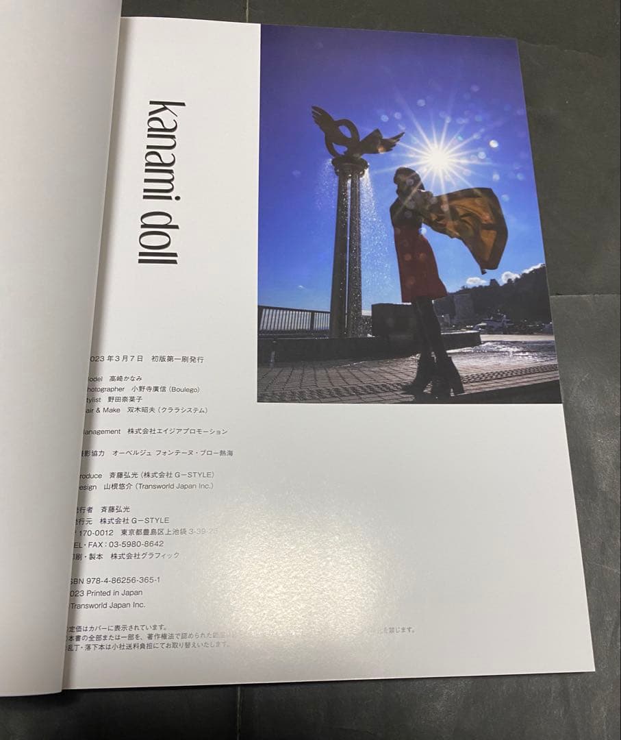 高崎かなみ　写真集　まとめて