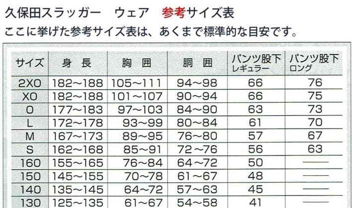 久保田スラッガー プルオーバー ウィンドブレーカー OZ-BKY03BK O