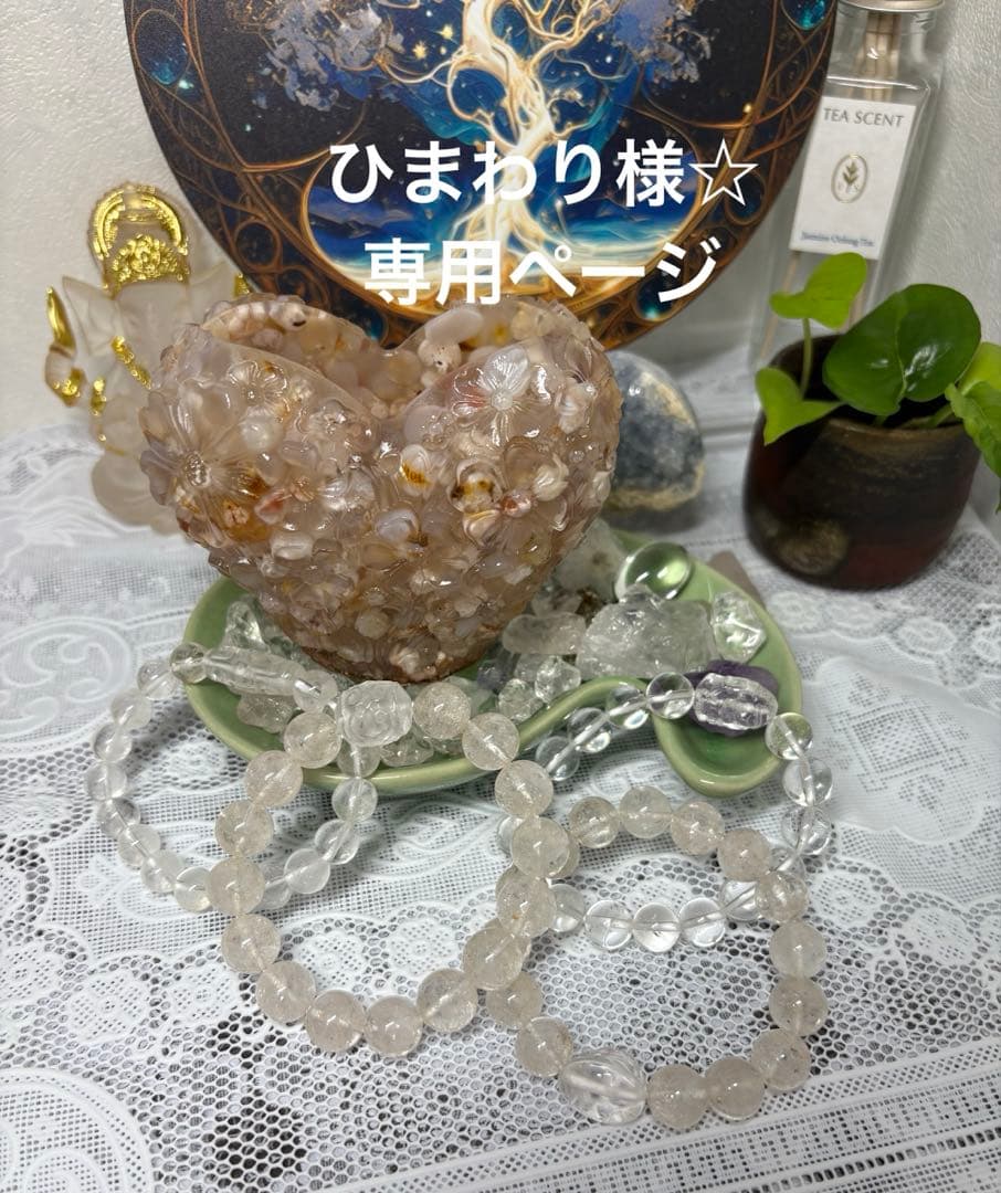 ひまわり様☆ オーダー・専用ページ 天然石 パワーストーンブレスレット