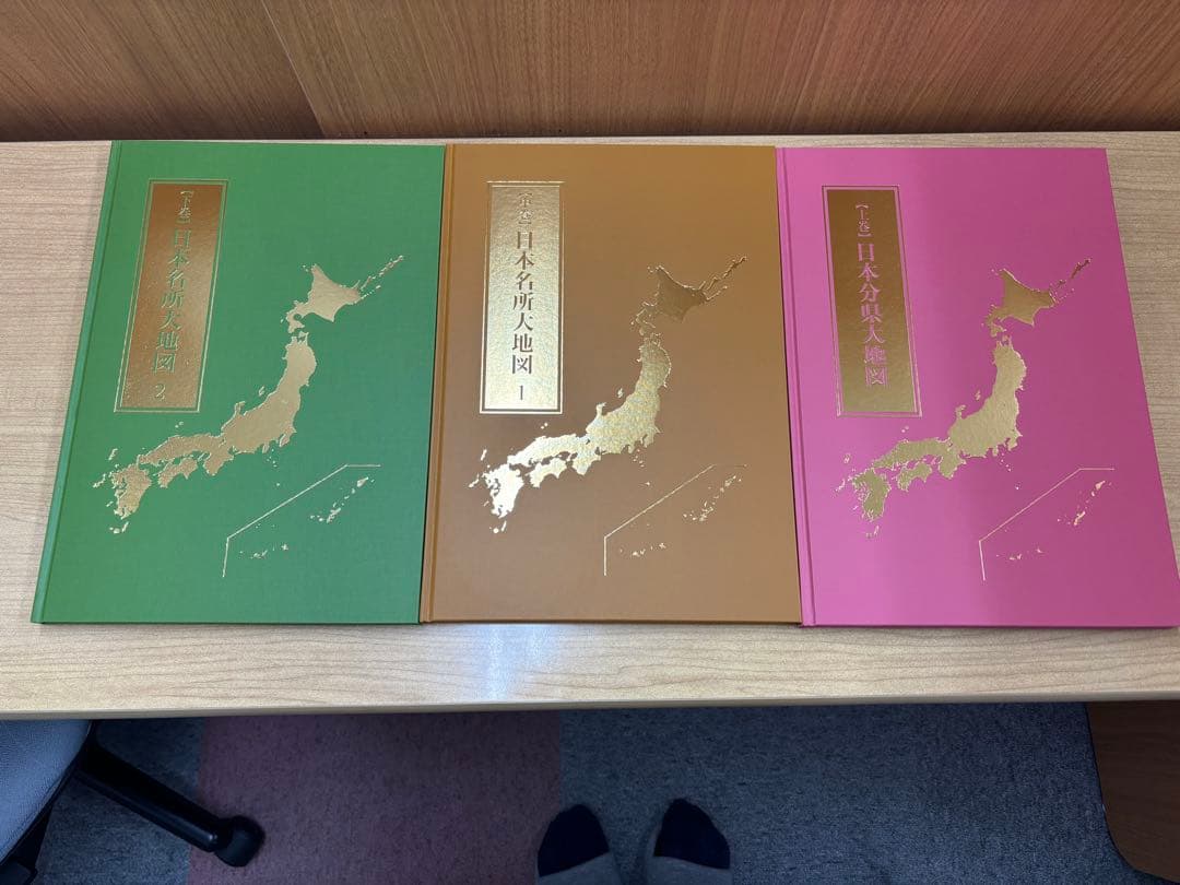 日本大地図セット（ユーキャン）