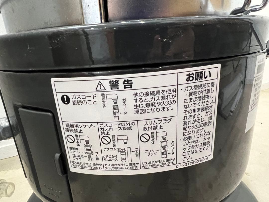 リンナイRinnai R-1290VMSⅢ(A) 都市ガス赤外線ストーブ