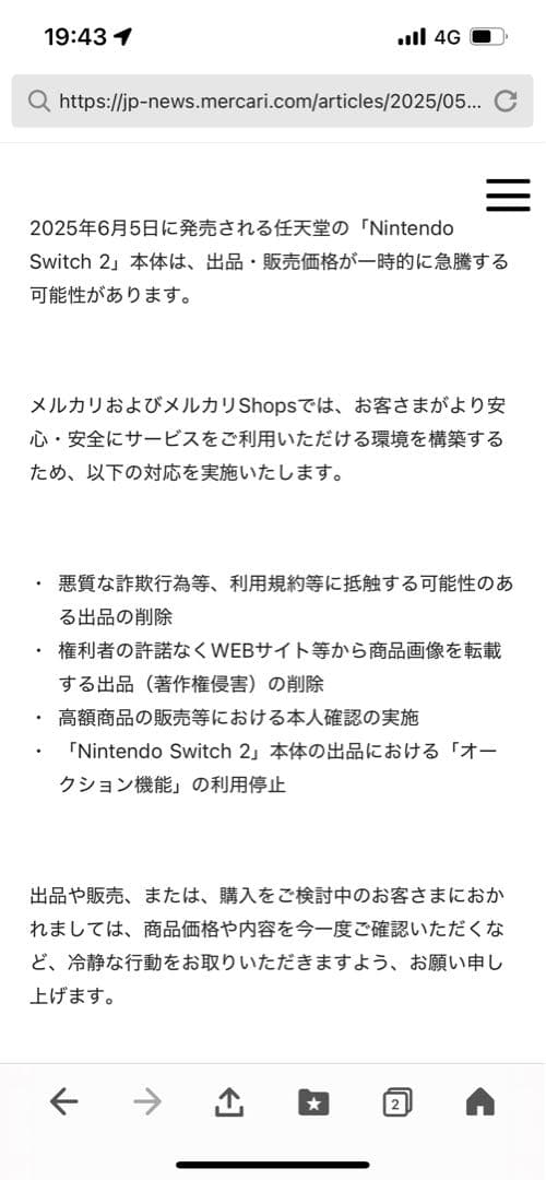 【新品未開封】Nintendo Switch2 日本語 マリオカートワールド