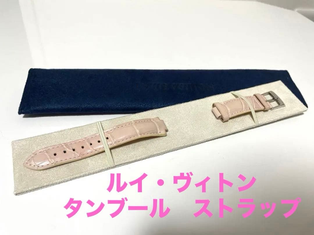 【⭐︎まる⭐︎】タンブール　アリゲーターストラップ M 尾錠付