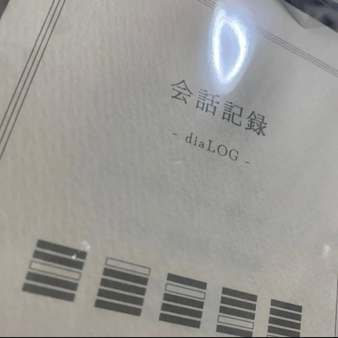 会話記録　r-906　CD　小説付き