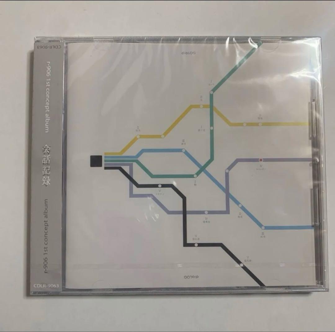 会話記録　r-906　CD　小説付き