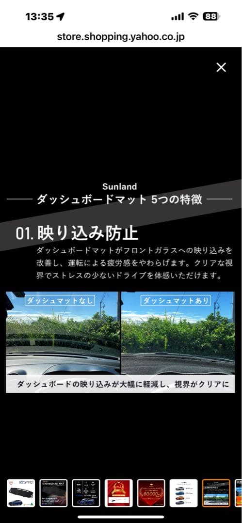 Subaru Levorg VN系 ダッシュボードカバー サンランド